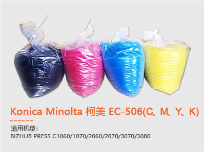 Konica Minolta 柯美 EC-506(C、M、Y、K )