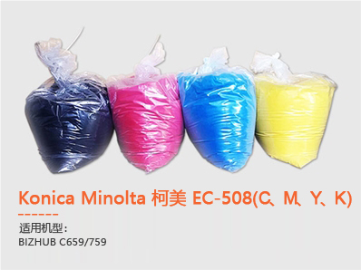 Konica Minolta 柯美 EC-508(C、M、Y、K )